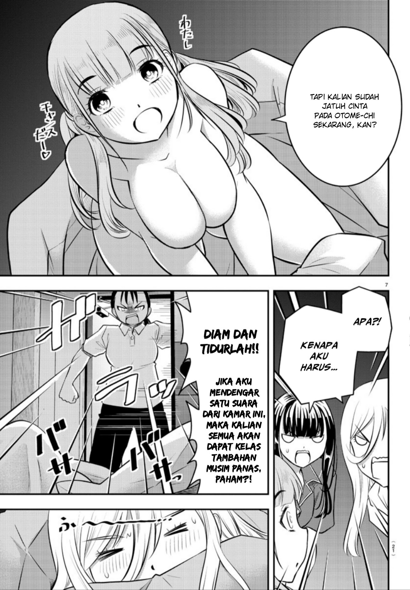 Yankee JK Kuzuhana-chan